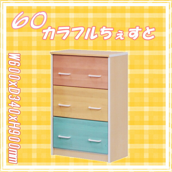 楽天市場】キッズチェスト ベビーダンス 45 子供用 整理タンス 隙間