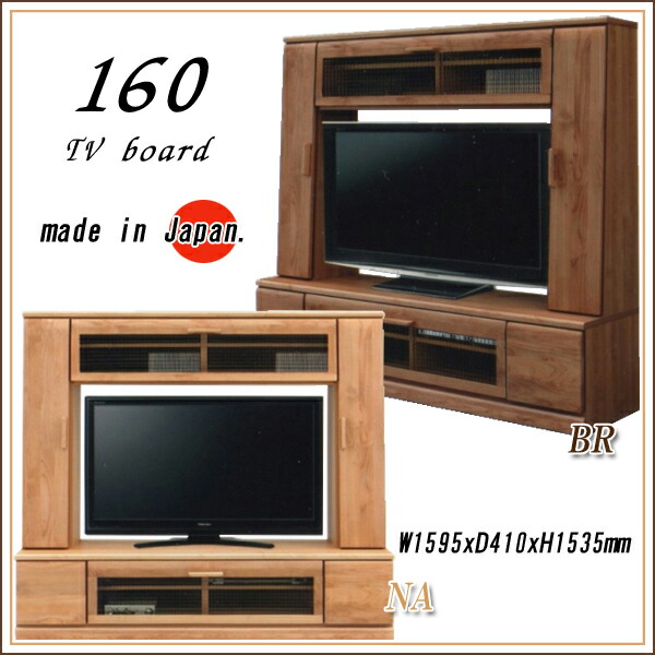 楽天市場】テレビボード テレビ台 ハイタイプ 壁面テレビボード TV