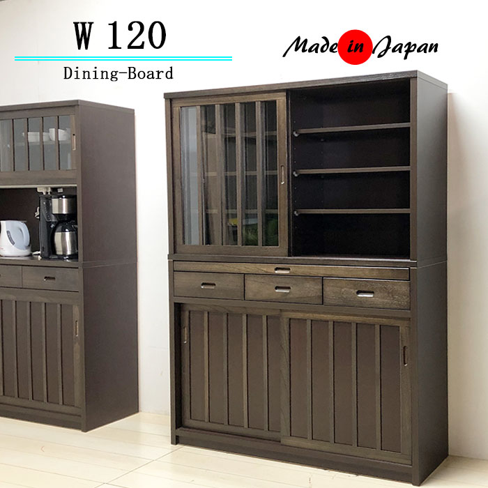 楽天市場】食器棚 ダイニングボード 水屋 キッチン収納 日本製 90幅