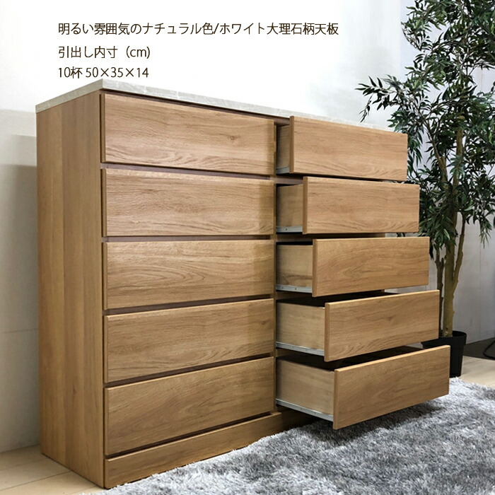 チェスト ハイチェスト 収納タンス 幅1 5段 新生活 一人暮らし 木製 大理石 北欧 ブラウン ナチュラル 大川家具 国産 送料無料 北海道 東北 沖縄 離島は別途お見積り Mysteelroof Com