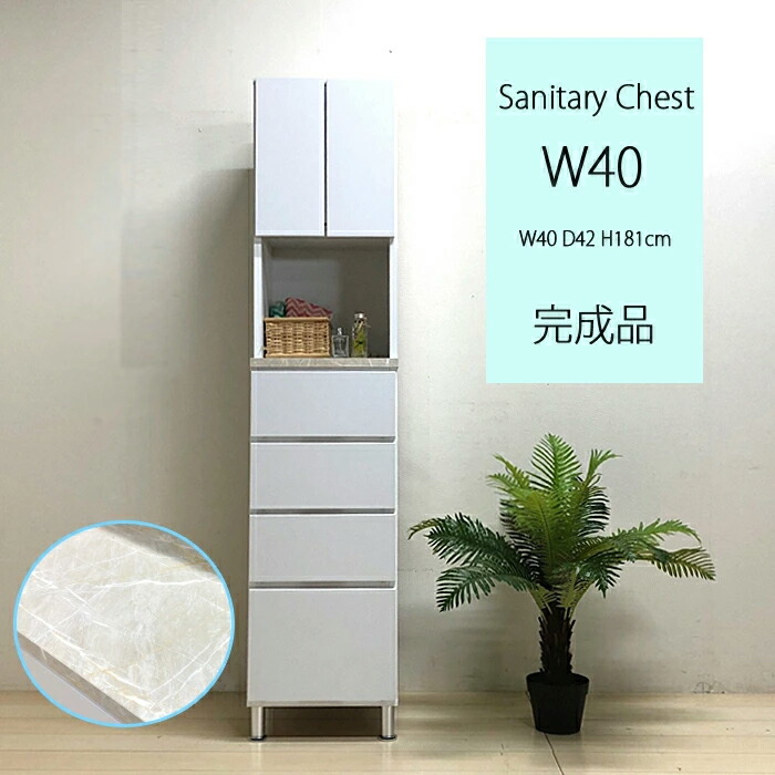 大川家具　サニタリーチェスト50 上部のみ 楽天市場】ランドリー サニタリー 洗面所 脱衣所 すき間 隙間