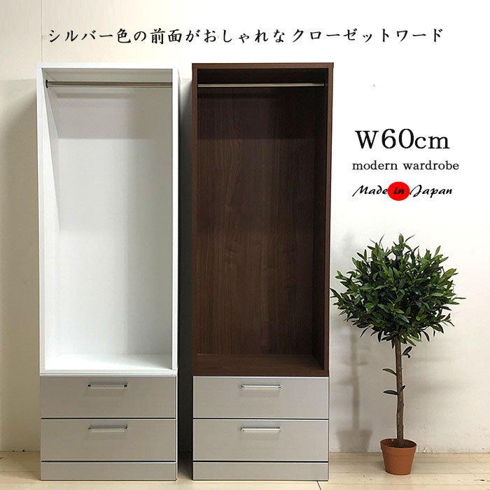 楽天市場】ワードローブ 服吊り クローゼット 洋服ダンス