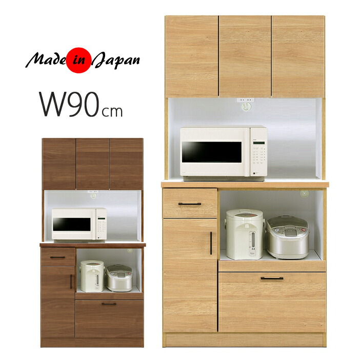 楽天市場】92オープン食器棚(モイス付)BK木目・ゼブラWHキッチン 収納