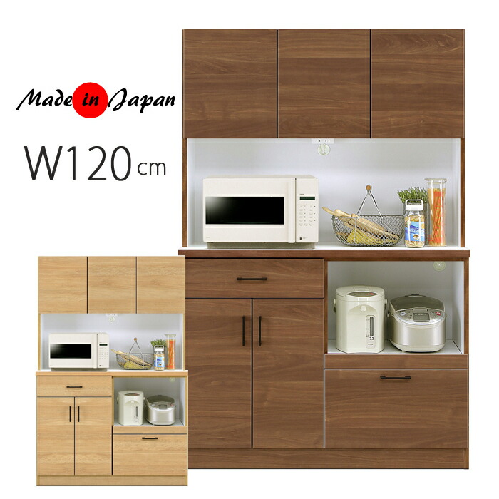 楽天市場】食器棚 140 ダイニングボード キッチンボード