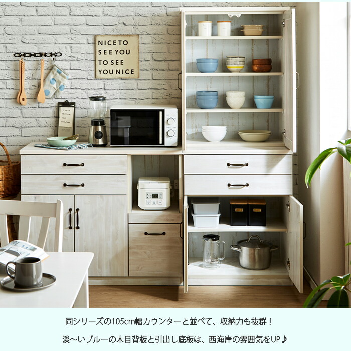 夕ご飯掲示板 食器棚 幅員70 庖ボード キッチン格納 カップボード マッグボード 軌跡ラック 真北欧式例 西海岸風 カントリー 愛くるしげ 格好よい マグネット ホワイト 木製 仕舞う矜恃 貨物輸送無料 北海道 艮 沖縄 離島は別途目算 Sheldonconrich Co Uk