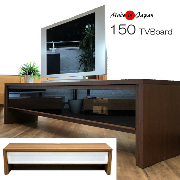 楽天市場】ローボード 153幅 テレビ台 日本製 テレビボード 完成品 TV