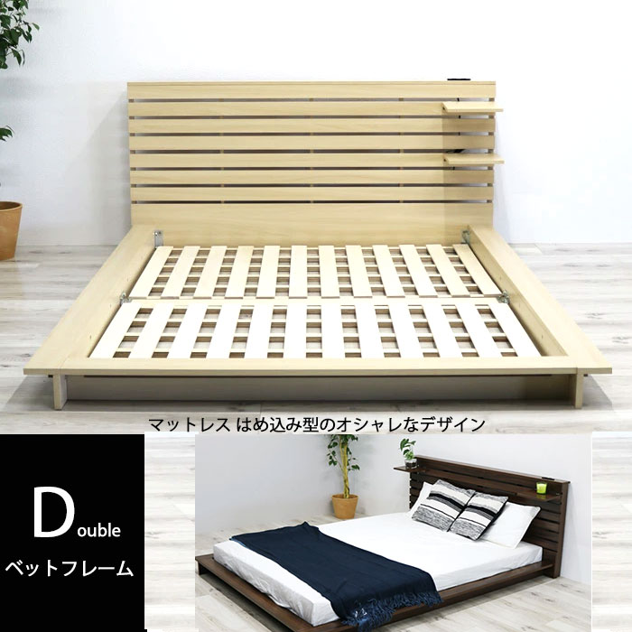 楽天市場 ダブル ベッド ベット 寝具 寝室 ロータイプ 木製 ウッド すのこ シンプル モダン ナチュラル 北欧風 カントリー おしゃれ かわいい きれい 快適睡眠 新生活 一人暮らし 引越し 新築 組立品 送料無料 北海道 東北 沖縄 離島は別途見積 大川格安家具ショップ 楽天市場 ダブル ベッド ベット 寝具 寝室 ロータイプ 木製 ウッド すのこ シンプル モダン ナチュラル 北欧風 カントリー おしゃれ かわいい きれい 快適睡眠 新生活 一人暮らし 引越し 新築 組立品 送料無料 北海道 東北 沖縄 離島は別途見積 大川格安家具ショップ