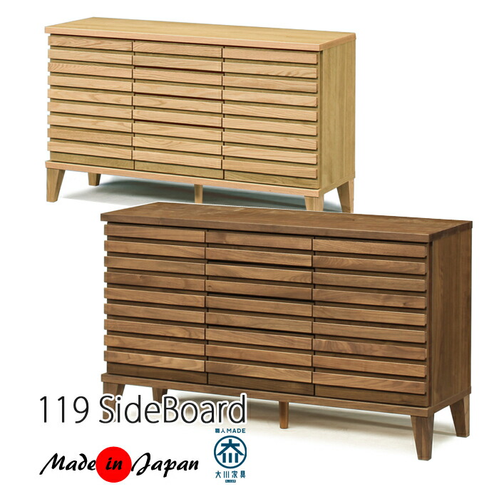 和洋風　リビングボード　ローボード　キャビネット 楽天市場】キャトル リビングボード リビングキャビネット 180 オーク