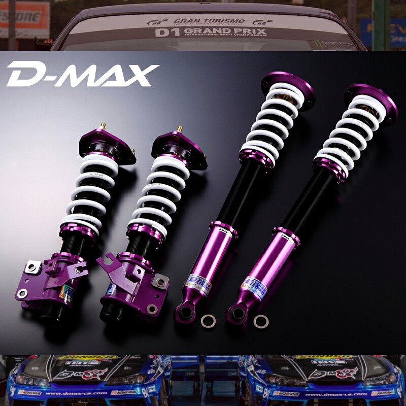 SUPER STREET サスペンションKIT D-MAX・S14シルビア/S15シルビア