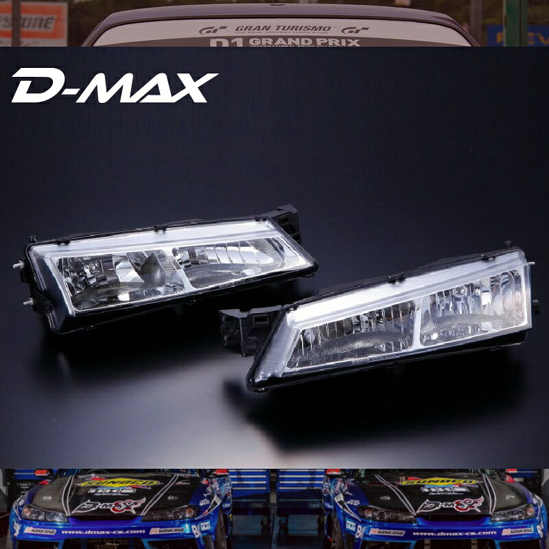 S14シルビア後期　クリスタルヘッドライト（クローム）SETD-MAX｜エムズオートカンサイ店