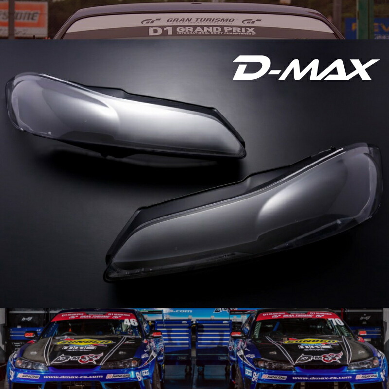 DMAX LEDテール s14 シルビア（クローム） ディーマックス D-MAX S14シルビア LEDテールランプ 3点SET（クローム