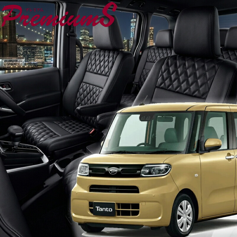 タント [LA650S / LA660S][R4/10-]品番D7023 運転席ロングスライドシート車用 ベレッツァ 　プレミアムSシートカバー 初回取付破損保証付き