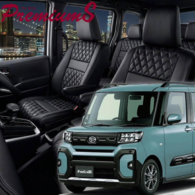 タント ファンクロス[LA650S / LA660S][R4/10-]品番D7023運転席ロングスライドシート車用 ベレッツァ 　プレミアムSシートカバー 初回取付破損保証付き｜エムズオートカンサイ店