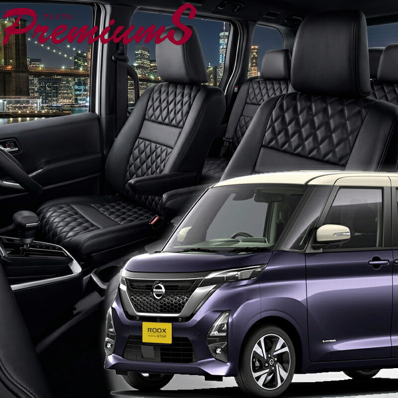 ルークス [B44A/B45A/B47A/B48A][R2/4-R5/5]品番MI842 ベレッツァ 　プレミアムSシートカバー 初回取付破損保証付き｜エムズオートカンサイ店
