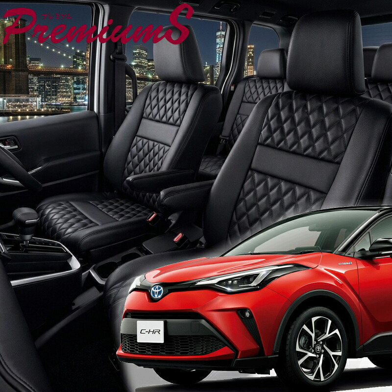 C-HR[ZYX10 / ZYX11] [H28/12-R5/7]品番T367 ベレッツァ 　プレミアムSシートカバー 初回取付破損保証付き