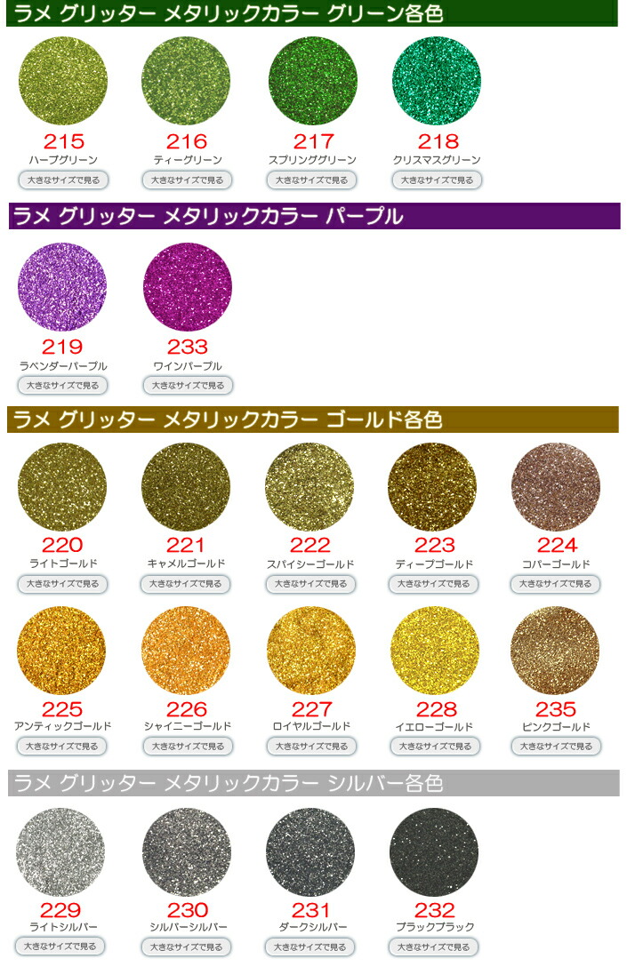 ゴールドグリッターリーフ まとめてセット neocolle_a-glitset6