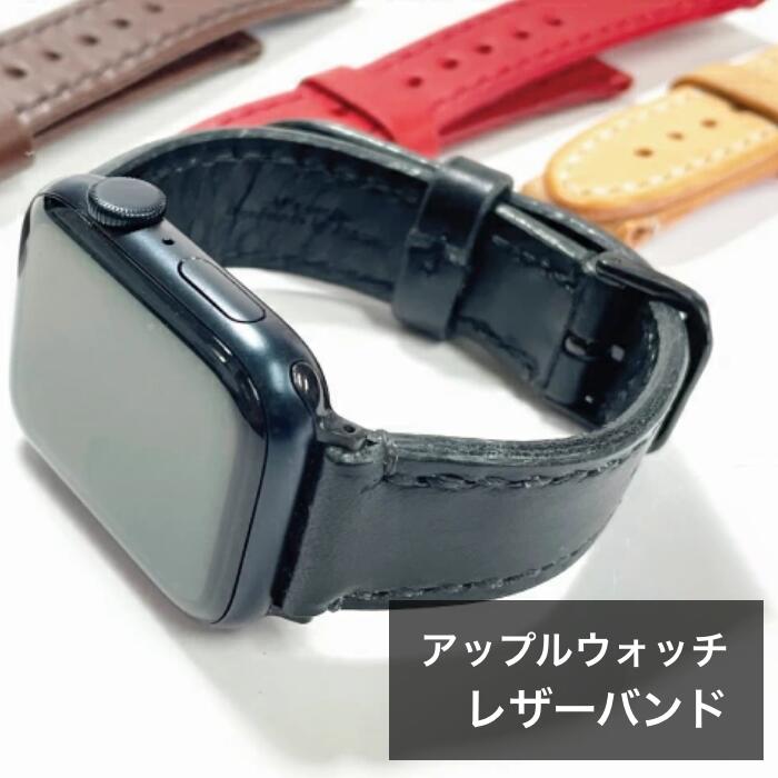 apple watch アップルウォッチ バンド 革 本革 レザー バンド バンド レディース メンズ42mm 44mm 45mm 49mm おしゃれ かわいい バンド ベルト　バイク｜本革小物工房エムズ