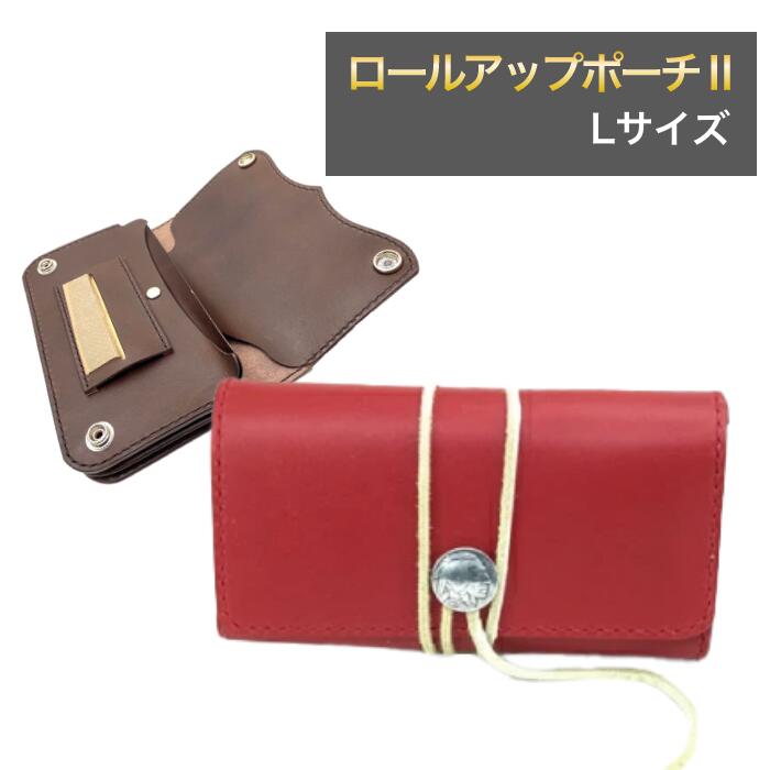楽天市場】シャグポーチ 4色 本革 手縫い 手巻きたばこ入れ2 Lサイズ