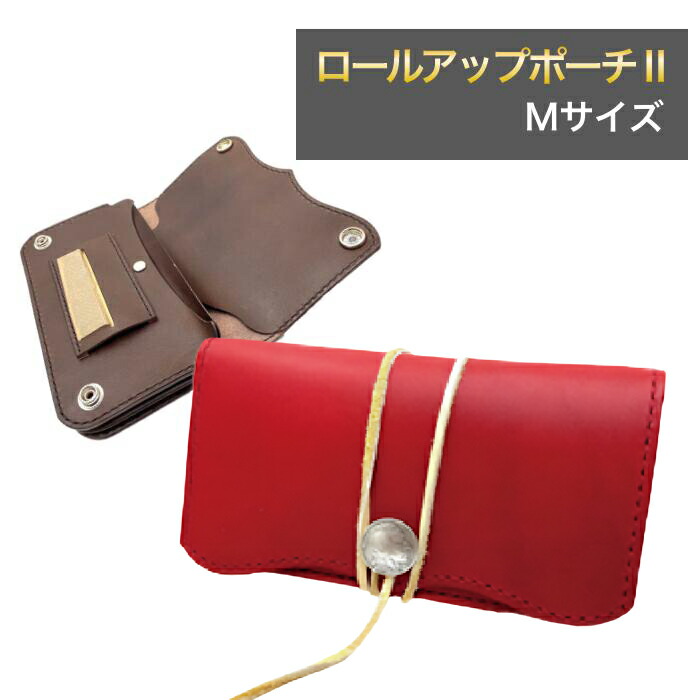 楽天市場】シャグポーチ 4色 本革 手縫い 手巻きたばこ入れ2 Mサイズ