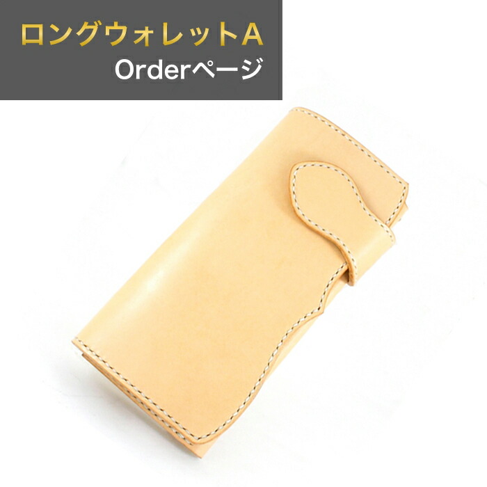 ブッテーロレザー ヌメ革 財布 革財布 メンズ ヌメ革財布 革 本革 本革財布 手縫い 職人 手作り ハンドメイド 小銭入れタイプ 日本製 ブランド 一粒万倍日 レザーウォレット