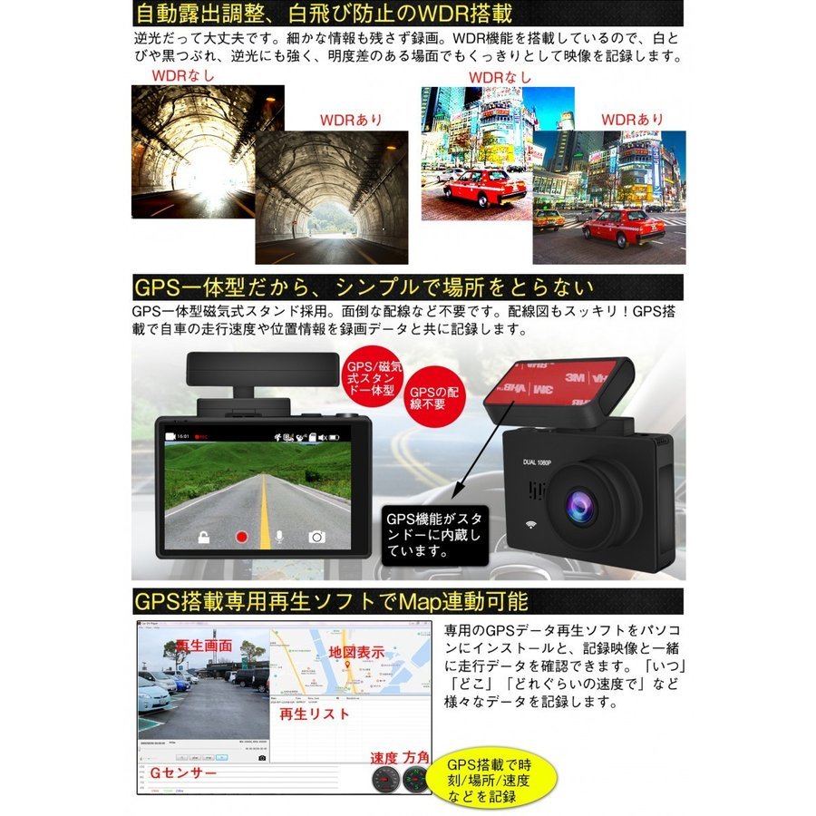 楽天市場 ドライブレコーダー 前後 Wifi搭載 超高画質 前後カメラ 駐車監視 ３インチ液晶 Gps Ips液晶 2カメラ ｌｅｄ信号 ドラレコ エムジーエム