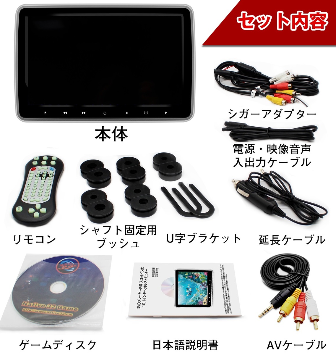 楽天市場 10 1インチ ヘッドレストモニター Dvdプレーヤー Cprm対応 Led 地デジ 録画対応 スマホ対応 リアモニター エムジーエム