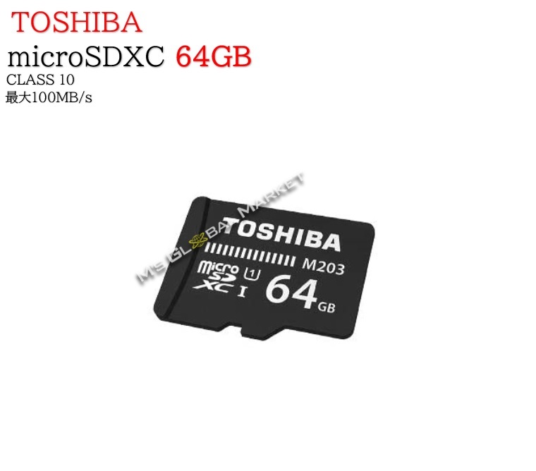楽天市場 64gb Sdカード Toshiba Microsd Class10 100mb S マイクロsd マイクロsdxcカード エムジーエム