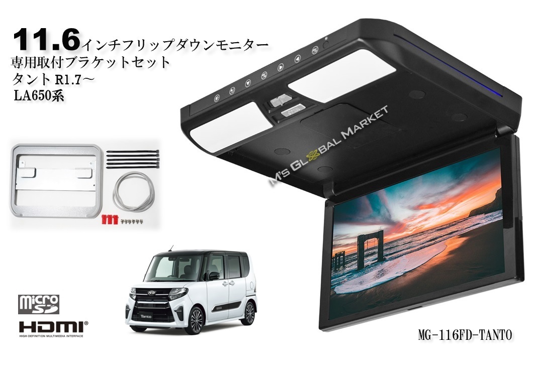 楽天市場】90系 ノア ヴォクシー フリップダウンモニター R4/1〜 11.6