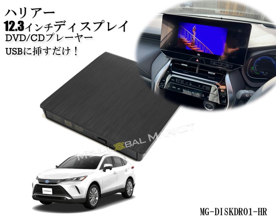 【楽天市場】改良版2024モデル 10系 カローラクロス DVD/CD 