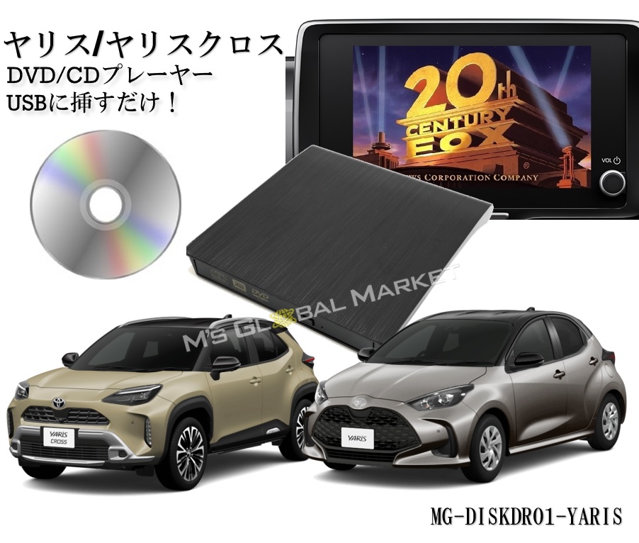 楽天市場】改良版2024モデル 10系 カローラクロス DVD/CDプレーヤー 