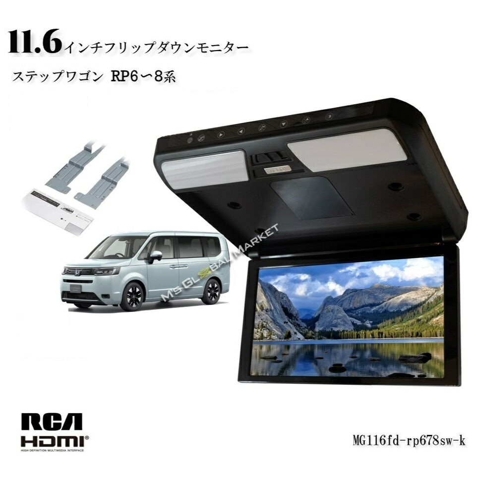 楽天市場】HONDA ホンダ 純正 11.6インチ リア席モニター 本体 08A20