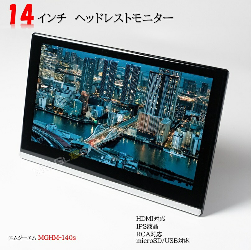 楽天市場】10.1 インチ 薄型 タッチスクリーン IPS液晶 ヘッドレスト