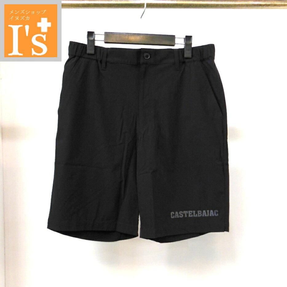 30%OFF【春夏 お買い得 OUTLET SALE】CASTELBAJAC (カステルバジャック)フロントラインロゴ×バックエンブレム デザイン ストレッチ 短パン 半ズボン ウエストストレッチ ブラック(黒色) 【48(L)】 レナウン バジャック服 アウトレット セール ブランド ゴルフ 服|メンズ ショップ イヌズカ