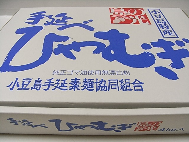 小豆島 手延べ ひやむぎ 島の光 【200ｇ(2人前)×20袋】
