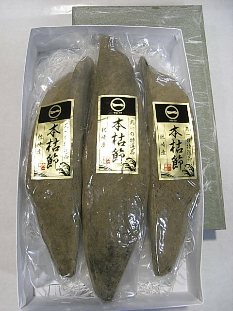 【本枯節3本セット（男節1女節2）】 5,400円