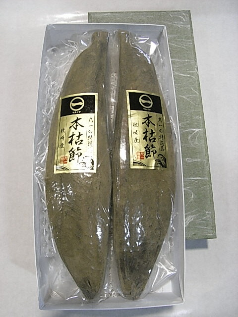 【本枯節（男節約280g×2）】