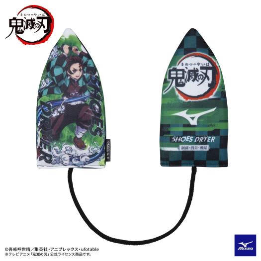 鬼滅の刃シューズドライヤー  mizuno ミズノ ５個書き割り