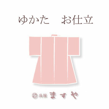 ◇ ◇ ◇ ゆかた お仕立てもの ◇ ◇ ◇いの一番和裁士による折り目正しいな手縫いのお仕立てものです。貴方だけの柄組み合わせでお誂えいたします。