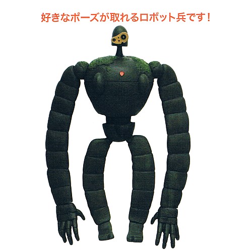 天空の城ラピュタ ロボット兵ブックエンド - おもちゃ