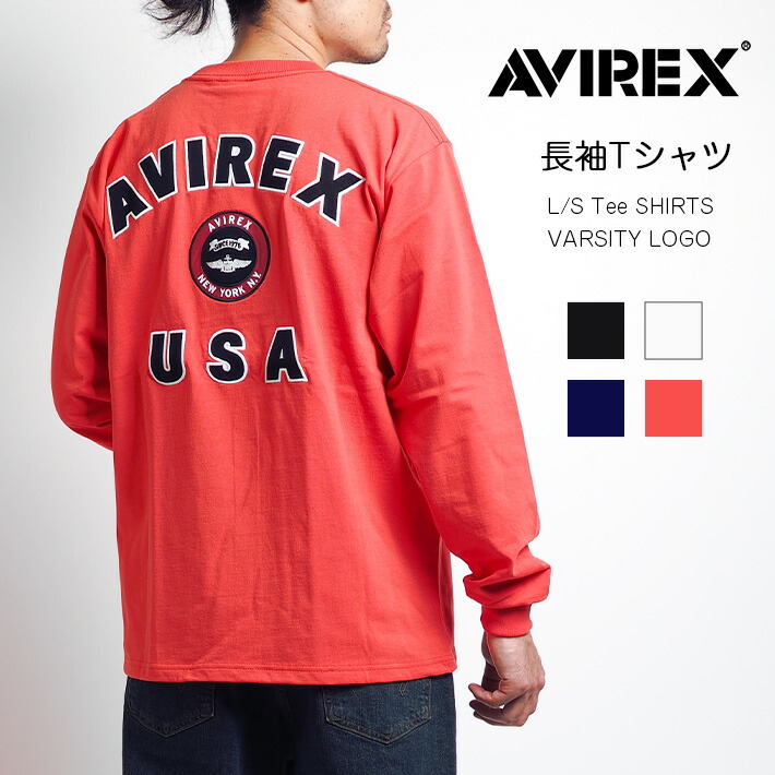 楽天市場】AVIREX アビレックス ロンT 長袖 ヴァーシティーロゴ バック