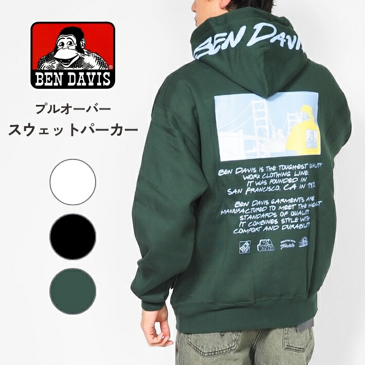 楽天市場】【セール20%OFF】BEN DAVIS ベンデイビス パーカー