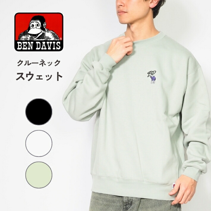 楽天市場】【セール20%OFF】BEN DAVIS ベンデイビス スウェット