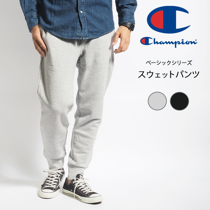 楽天市場】CHAMPION チャンピオン スウェットパンツ テーパード 裏毛
