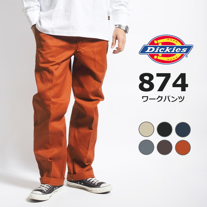 Dickies ディッキーズ 874 USモデル アメリカ製　ワークチノパン 楽天市場】DICKIES ディッキーズ 874 ワークパンツ チノパンツ