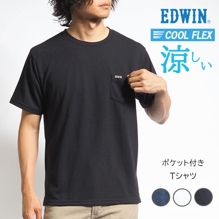楽天市場】EDWIN エドウィン ポロシャツ 半袖 鹿の子 胸ポケット