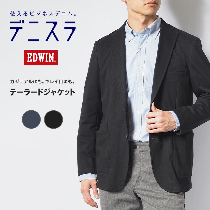 楽天市場】EDWIN エドウィン デニスラ テーラードジャケット