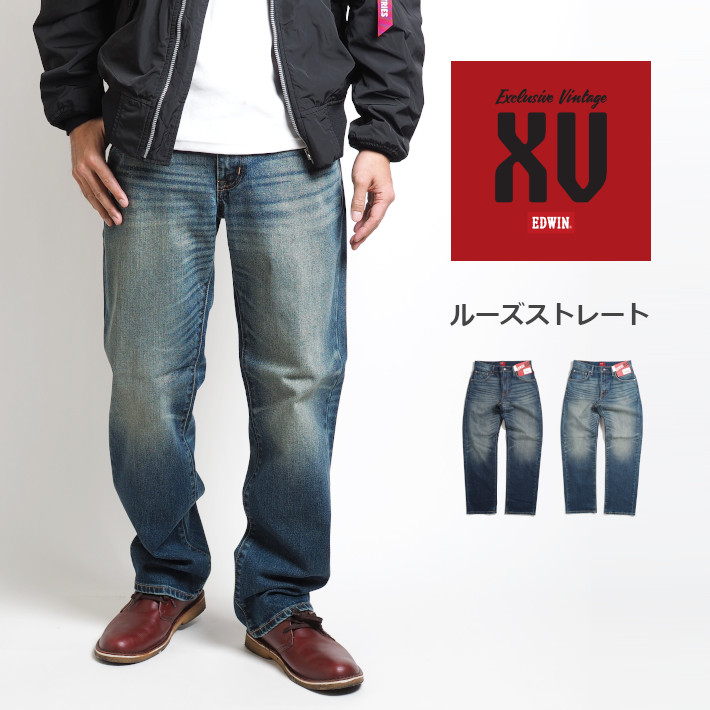 【楽天市場】EDWIN エドウィン XV ルーズストレート ジーンズ デニム ストレッチ (EXV404) デニムパンツ ズボン メンズ ...