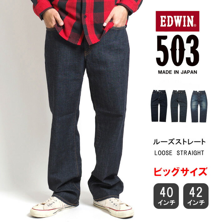 edwin1249bg.jpg