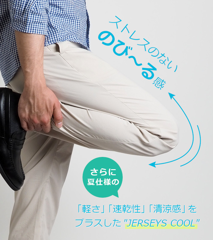 21最新のスタイル Edwin エドウィン 涼しい チノパンツ ジャージーズ レギュラーストレート 日本製 Jm703c 04 涼しいパンツ 涼しいズボン ストレッチ 春夏用 クールビズ ゴルフ メンズ カジュアル アメカジ ブランド 送料関税無料 Stellabarros Com Br