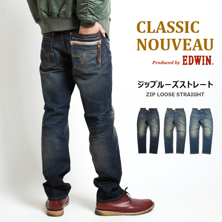 楽天市場】EDWIN エドウィン ジーンズ デニムパンツ ストレッチ クラシックヌーボー レギュラーストレート (KU03) ジーパン メンズ  ブランド カジュアル アメカジ ズボン 大きいサイズ 股下 選べる 裾上げ無料 送料無料 : M'S SANSHIN（エムズサンシン）